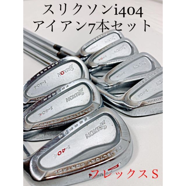 SRIXON スリクソン I-404 アイアン７本セット