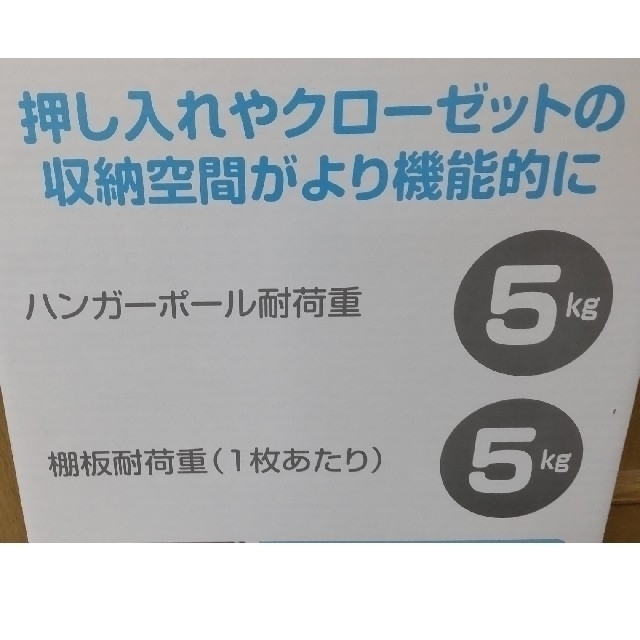 山善(ヤマゼン)の山善 押入れ ハンガーラック 棚付き インテリア/住まい/日用品の収納家具(押し入れ収納/ハンガー)の商品写真