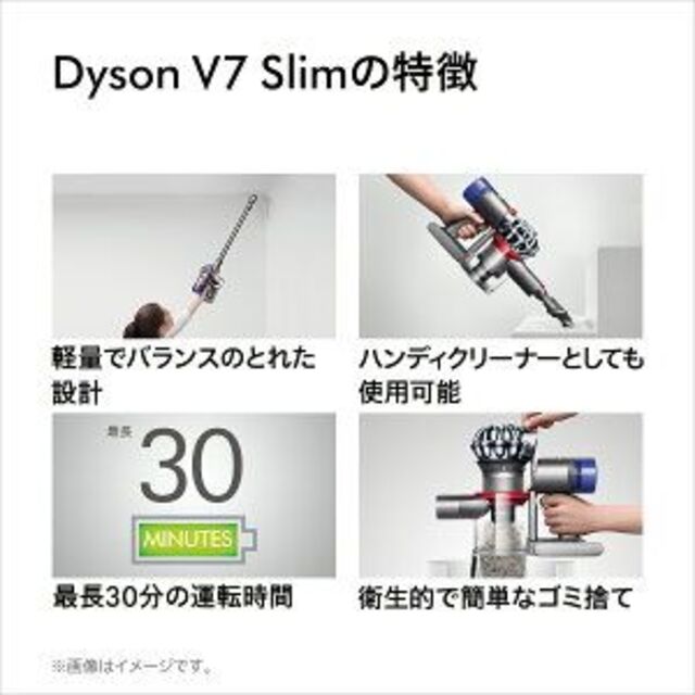 ★☆【新品未開封】Dyson/V7/Slim/SV11SLM/sv11☆★