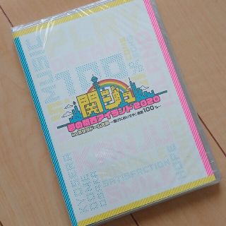 ジャニーズ(Johnny's)の■[関西ジャニーズJr.] 夢の関西アイランドin2020DVD(アイドルグッズ)