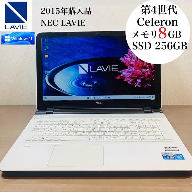 【綺麗なクリスタルホワイト】2015年購入 NEC製ノートパソコン
