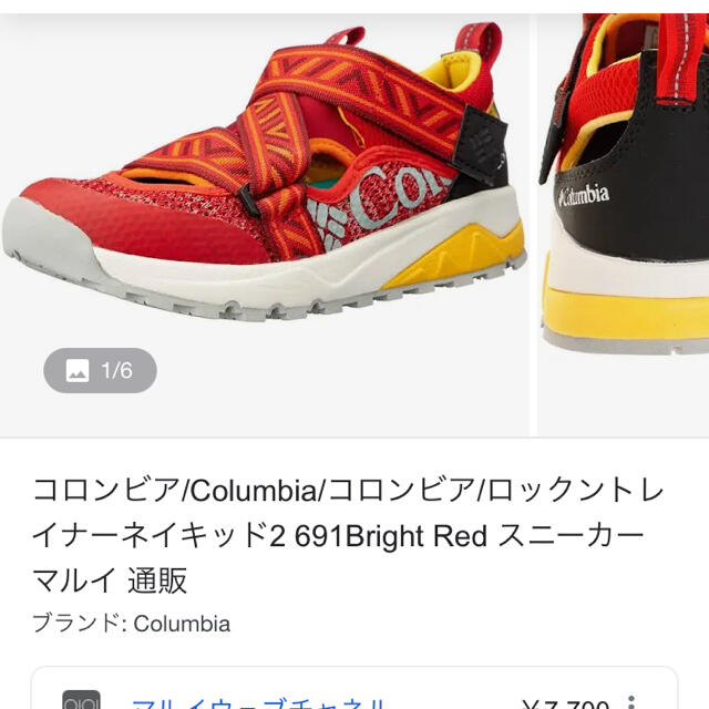 Columbia(コロンビア)の【新品未使用未開封】コロンビア　ロックントレイナーネイキッド2 24cm レディースの靴/シューズ(スニーカー)の商品写真