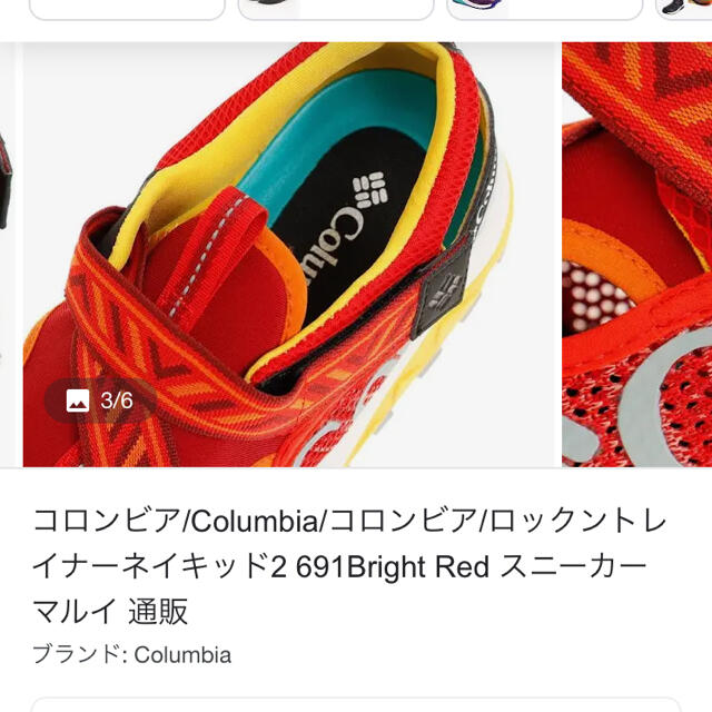 Columbia(コロンビア)の【新品未使用未開封】コロンビア　ロックントレイナーネイキッド2 24cm レディースの靴/シューズ(スニーカー)の商品写真