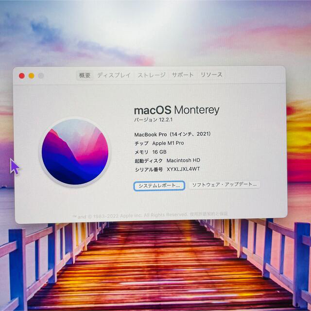 【5月22日購入】Macbook pro 2021 14インチ M1