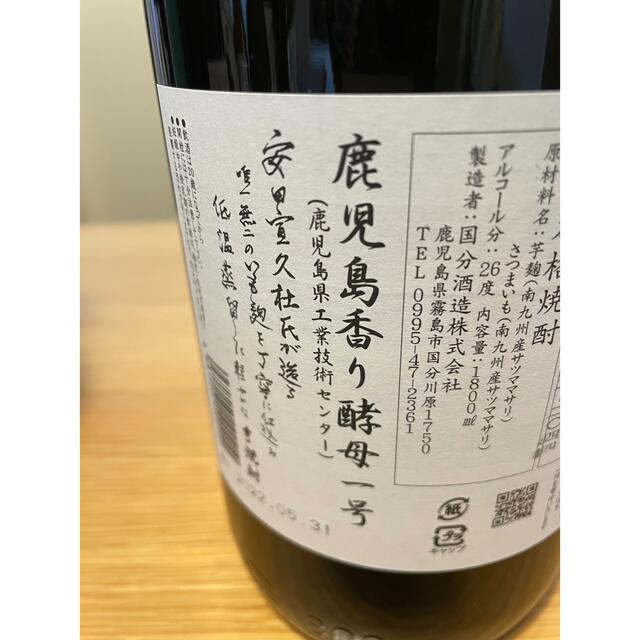 国分酒造 フラミンゴ オレンジ 1800ml 2本セット 食品/飲料/酒の酒(焼酎)の商品写真