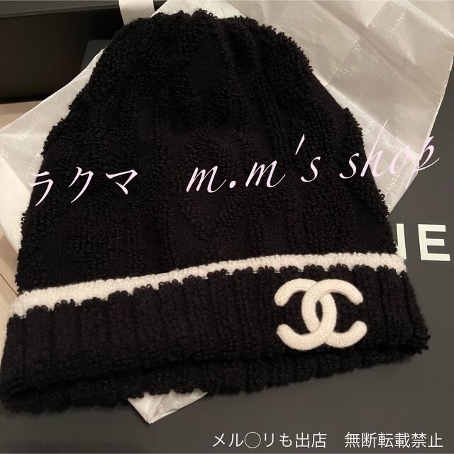 CHANEL(シャネル)の新作・新品❣️CHANEL シャネル　ビーニーニット帽　100%カシミヤ　22A レディースの帽子(ニット帽/ビーニー)の商品写真