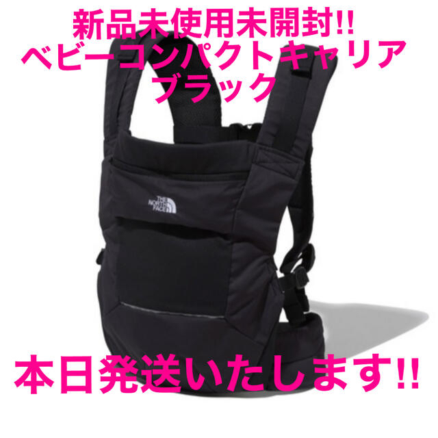 セール！THE NORTH FACE ベイビーコンパクトキャリア 黒 抱っこひも