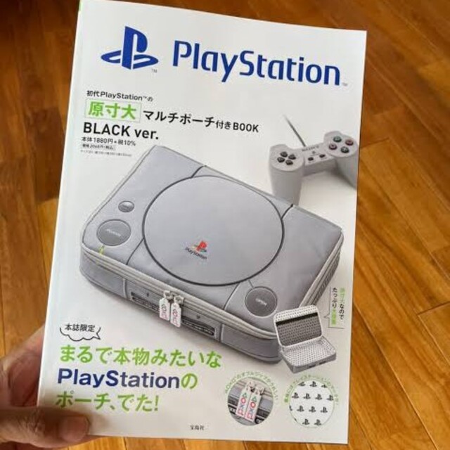 PlayStation(プレイステーション)の初代 PlayStation マルチポーチ付きBOOK BLACK ver. エンタメ/ホビーのゲームソフト/ゲーム機本体(その他)の商品写真