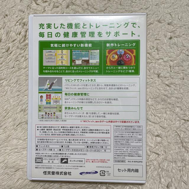 任天堂  Wii  Fit  plus (ウィーフィットプラス) エンタメ/ホビーのゲームソフト/ゲーム機本体(家庭用ゲームソフト)の商品写真