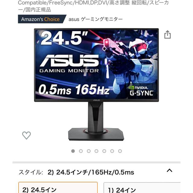 ASUS ゲーミングモニター　ポール、土台なしスマホ/家電/カメラ