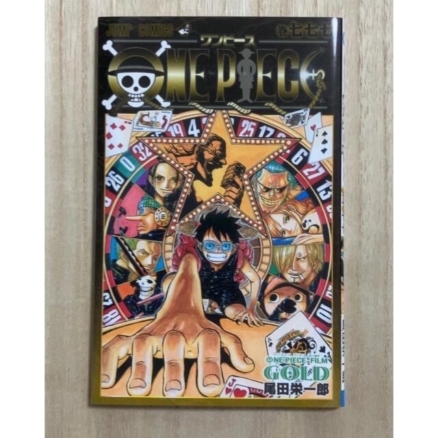 幅広type ONE PIECE 1-101巻 ワンピースFILMGOLD特典おまけ 画像三枚