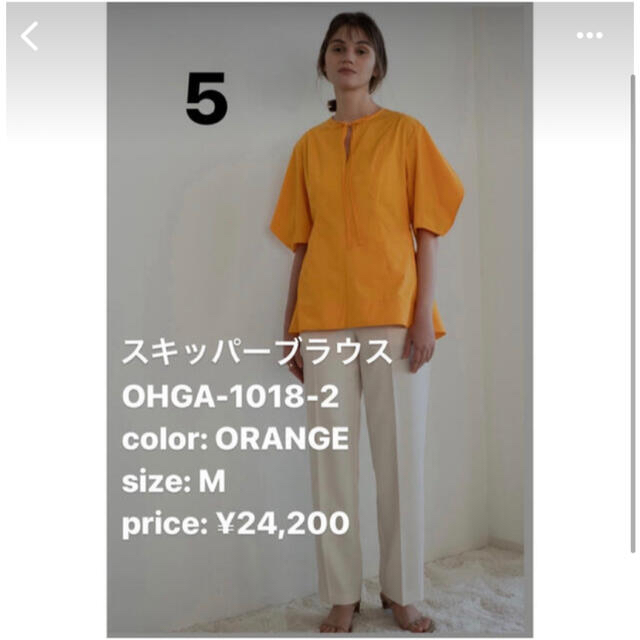 レディースOHGAスキッパーブラウス　美品♡