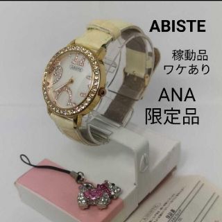 中古】7ページ目 - アビステの通販 900点以上 | ABISTEを買うならラクマ