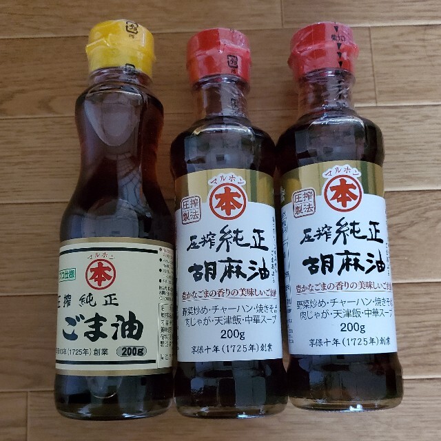 ごま油 3本セット 食品/飲料/酒の食品(調味料)の商品写真