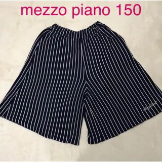 メゾピアノ(mezzo piano)のmezzo piano ガウチョパンツ 150(パンツ/スパッツ)