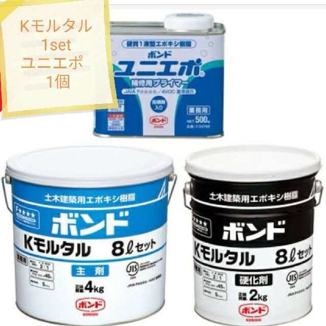 正規品送料無料 コニシ ボンド Ｋモルタル ８Ｌセット 41031 土木建築用エポキシ樹脂