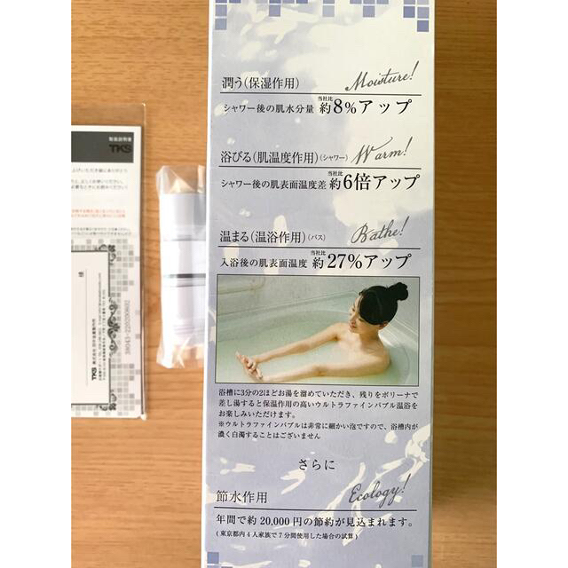 日本製シャワーヘッド ウルトラファインバブル 9