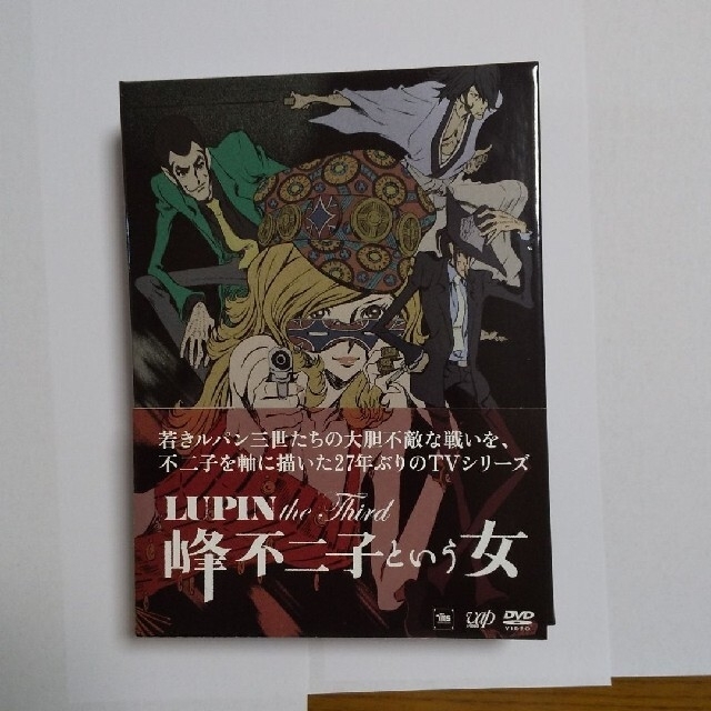 新作揃え Lupin Dvd Box 4枚組 Third 峰不二子という女 The アニメ Www Solidarios Org Br