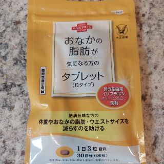 タイショウセイヤク(大正製薬)の【大正製薬】おなかの脂肪が気になる方のタブレット1袋90粒入り（30日分）(ダイエット食品)