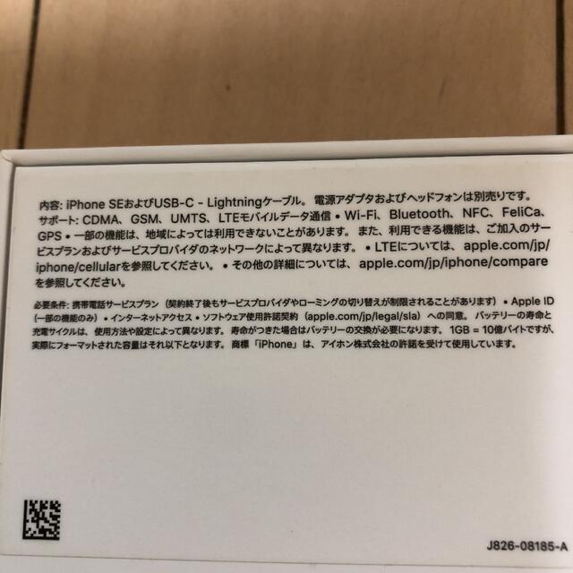 人気第1位
 未使用品 新品未使用iphone SE 64GB SIMフリー レッド レッド iphone 2 SIMフリー スマートフォン本体 MHGR3J/A スマートフォン/携帯電話 4