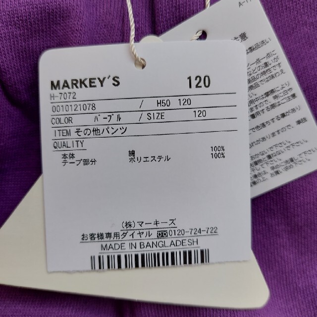 MARKEY'S(マーキーズ)の【専用】マーキーズ半ズボン120 キッズ/ベビー/マタニティのキッズ服男の子用(90cm~)(Tシャツ/カットソー)の商品写真