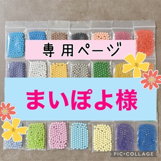 エポック(EPOCH)のアクアビーズ☆100個入り×4袋（まいぽよ様）(知育玩具)