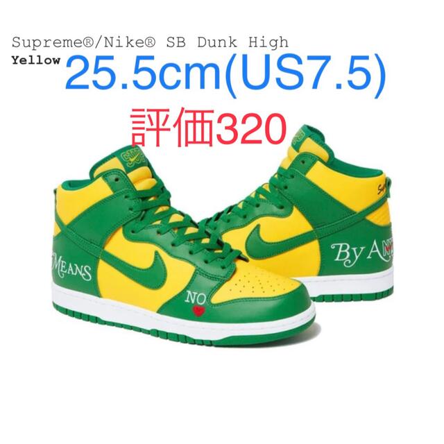 Supreme®/Nike® SB Dunk High