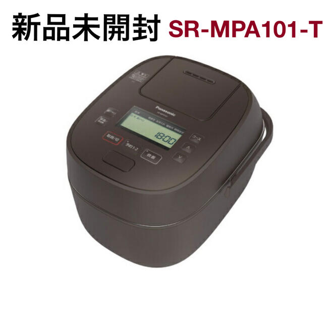 パナソニック 可変圧力IHジャー炊飯器 ブラウン SR-MPA101-T(1台)