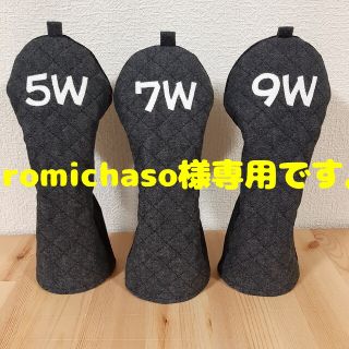 romichaso様専用です。　カバー4点セット(番手付き)　ハンドメイド(その他)