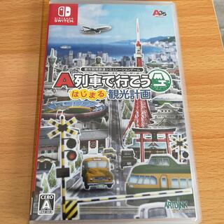 ニンテンドースイッチ(Nintendo Switch)のA列車で行こう はじまる観光計画 Switch(家庭用ゲームソフト)
