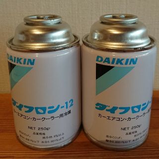 ダイキン(DAIKIN)のダイキン、ダイフロンR-12、250g入缶  2本セット(メンテナンス用品)