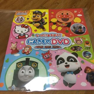 アンパンマン(アンパンマン)のめばえ付録DVD(キッズ/ファミリー)
