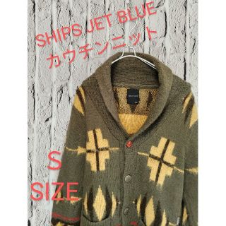 シップスジェットブルー(SHIPS JET BLUE)のSHIPS JET BLUE シップス カウチンニット ネイティブ Small(ニット/セーター)