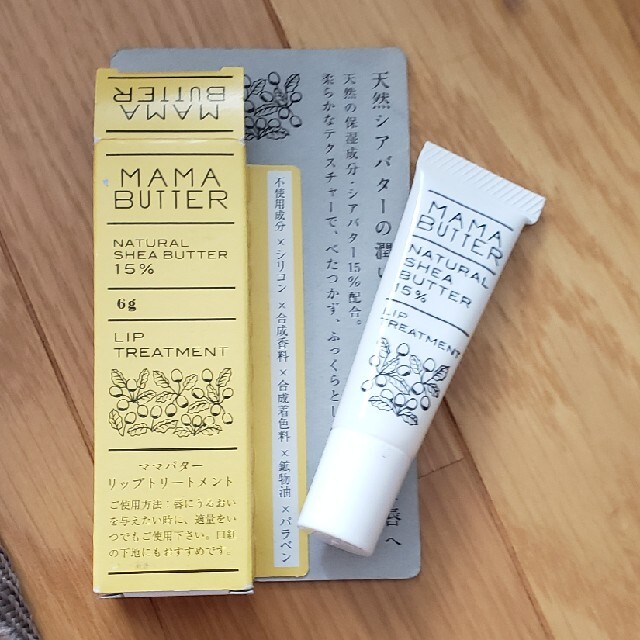 MAMA BUTTER(ママバター)のママバター リップトリートメント(6g) コスメ/美容のスキンケア/基礎化粧品(リップケア/リップクリーム)の商品写真