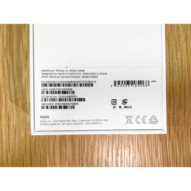 iPhone12 64GB ホワイト本体一式 SIMフリー 3