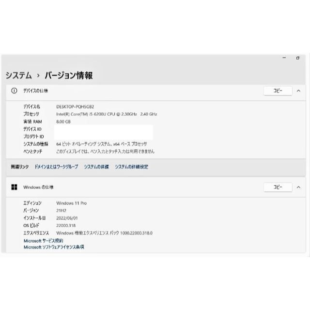 美品 軽量 ドライブ内蔵 ノートパソコン R73A 高性能 SSD オフィス入り