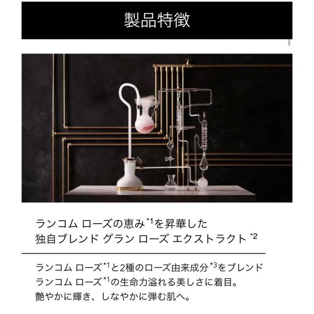 LANCOME(ランコム)のLANCOME ランコム アプソリュ エッセンスローション コスメ/美容のスキンケア/基礎化粧品(化粧水/ローション)の商品写真