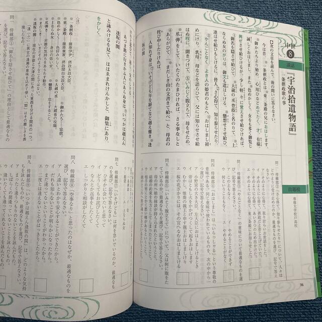 古文完全攻略６３選 エンタメ/ホビーの本(語学/参考書)の商品写真