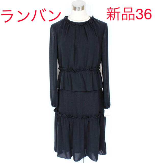 新品 ランバン LANVIN 36 7号 スーツ ブラウス スカート 黒 喪服