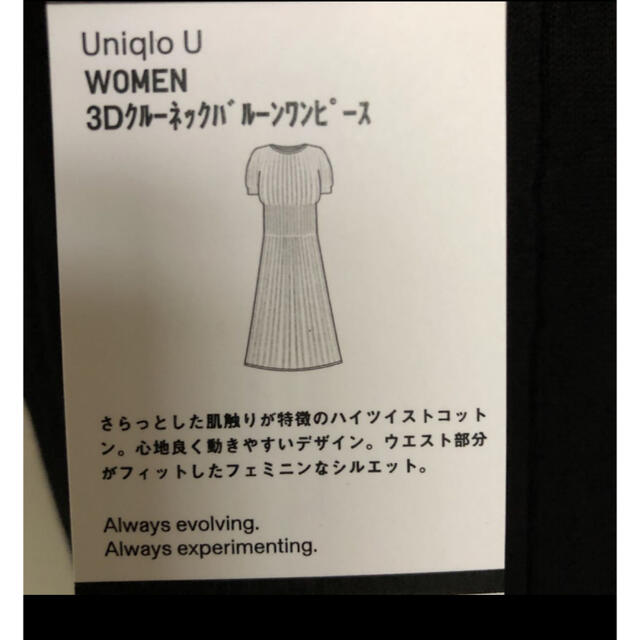 theory(セオリー)の新品　ルメール　ユニクロ　3D ニットワンピース　マキシワンピース　ブラック レディースのワンピース(ロングワンピース/マキシワンピース)の商品写真