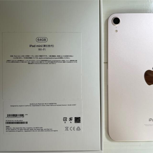 【ほぼ新品】iPad mini(第6世代) 64GB ピンク 【ほぼ新品】iPad mini(第6世代) 64GB ピンク