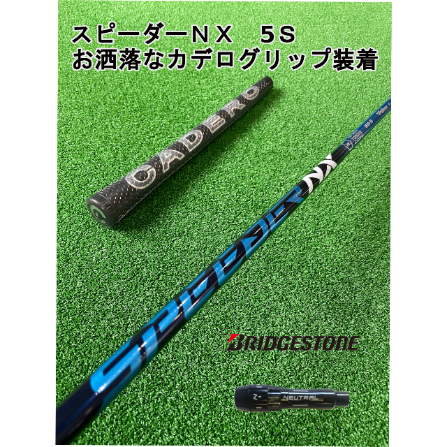 SPEEDER スピーダーNX BLUE ブルー50-S