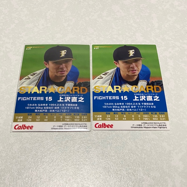 2019 プロ野球チップスカード 北海道日本ハムファイターズ 金子千尋