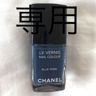 シャネル(CHANEL)のシャネル　ネイル エナメル　ヴェルニ　blue rebel 青　ネイビー(マニキュア)