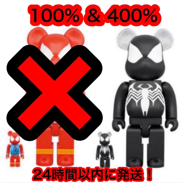 BE@RBRICK SPIDER-MAN BLACK COSTUME