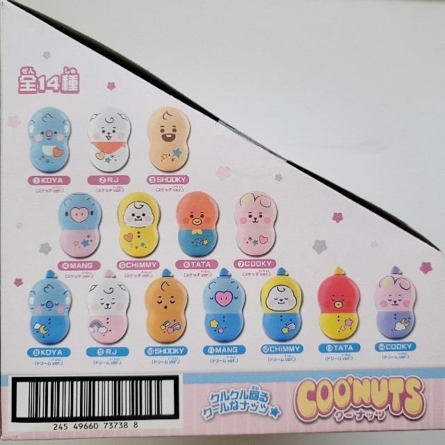 BANDAI(バンダイ)の未開封新品 クーナッツ BT21 BABY 箱入り14個 コンプ BTS エンタメ/ホビーのタレントグッズ(アイドルグッズ)の商品写真