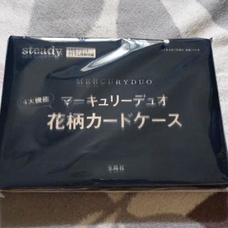 マーキュリーデュオ(MERCURYDUO)のsteady.4月号付録 マーキュリーデュオ 花柄カードケース 未開封・未使用(パスケース/IDカードホルダー)