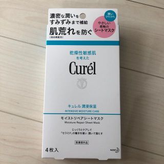 キュレル(Curel)のキュレル 潤浸保湿 モイストリペアシートマスク(4枚入)(パック/フェイスマスク)