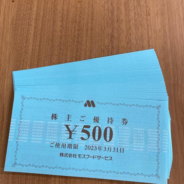 モスバーガー(モスバーガー)のモスバーガー　株主優待　15000円分 チケットの優待券/割引券(フード/ドリンク券)の商品写真