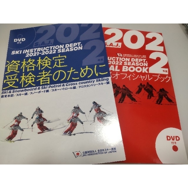 準指導員試験のテキスト エンタメ/ホビーの本(趣味/スポーツ/実用)の商品写真